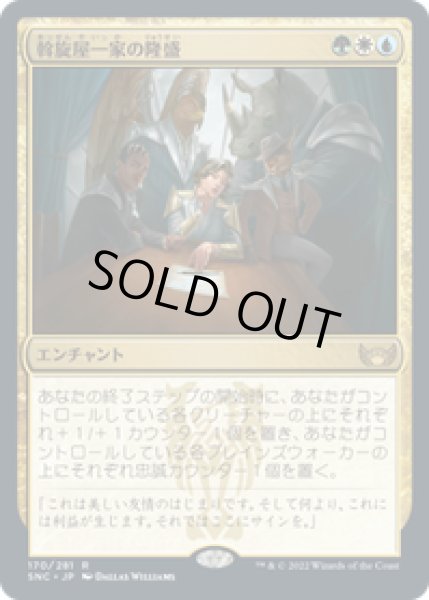 画像1: 【JPN/SNC】斡旋屋一家の隆盛/Brokers Ascendancy [マルチ] 『R』 (1)