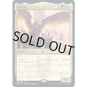 画像: 【JPN/SNC】契約紡ぎ、ファルコ・スパーラ/Falco Spara, Pactweaver [マルチ] 『M』