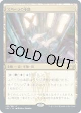 画像: 【JPN/SNC】スパーラの本部/Spara's Headquarters [土地] 『R』