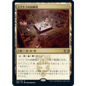 画像: 【JPN/SNC】ジアトラの試練場/Ziatora's Proving Ground [土地] 『R』