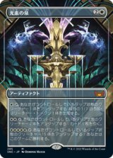 画像: 【JPN/SNC-BF/Foil★】光素の泉/Halo Fountain [白] 『M』【ボーダーレス】