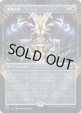 画像: 【JPN/SNC-BF/Foil★】光素の泉/Halo Fountain [白] 『M』【ボーダーレス】