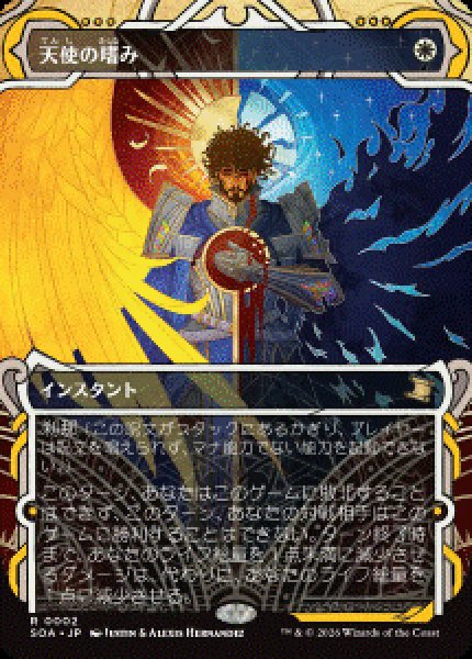 画像1: 【JPN/SOA】天使の嗜み/Angel's Grace [白]『R』 (1)