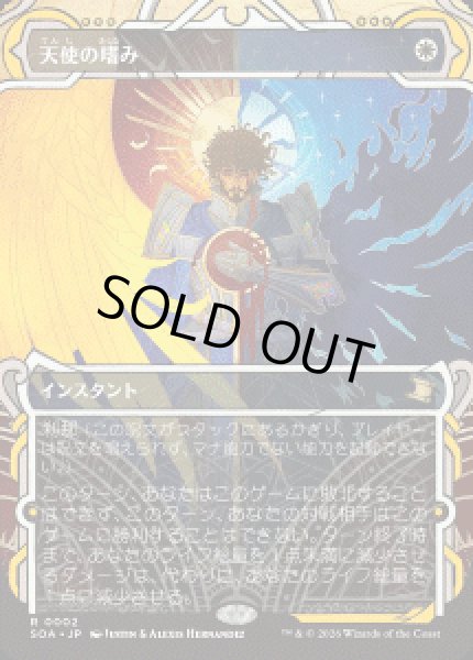 画像1: 【JPN/SOA】天使の嗜み/Angel's Grace『白』『R』 (1)