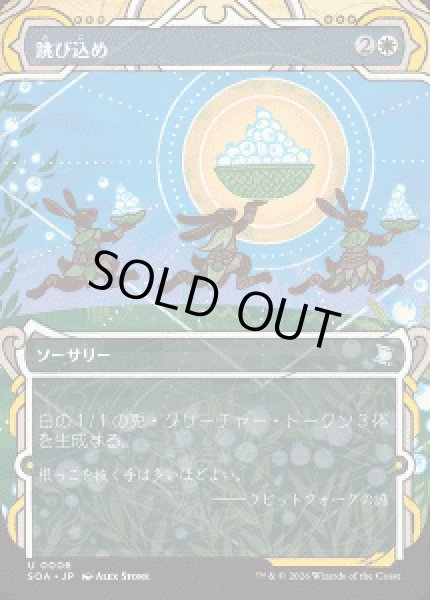 画像1: 【JPN/SOA】跳び込め/Hop to It『白』『U』 (1)