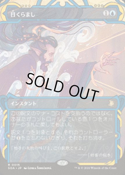 画像1: 【JPN/SOA】目くらまし/Daze『青』『R』 (1)