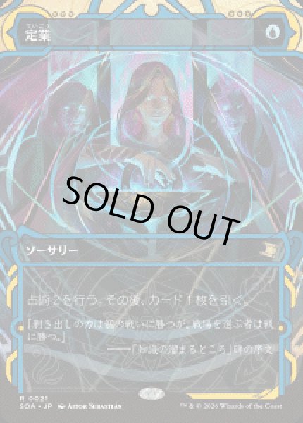 画像1: 【JPN/SOA】定業/Preordain『青』『R』 (1)