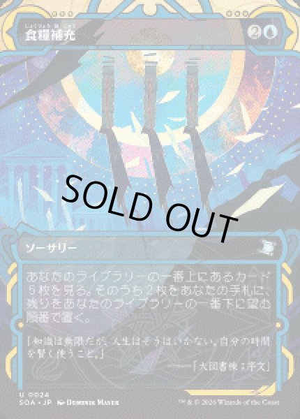 画像1: 【JPN/SOA】食糧補充/Stock Up『青』『U』 (1)