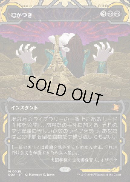 画像1: 【JPN/SOA】むかつき/Ad Nauseam『黒』『M』 (1)