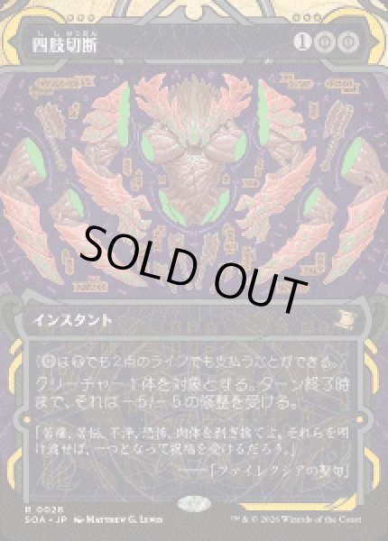 画像1: 【JPN/SOA】四肢切断/Dismember『黒』『R』 (1)