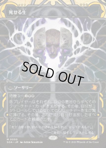 画像1: 【JPN/SOA】死せる生/Living End『黒』『M』 (1)