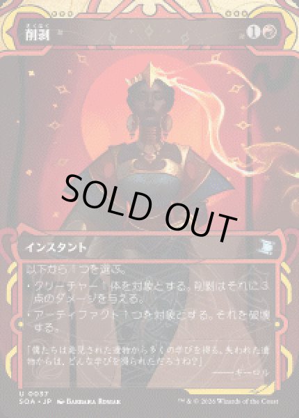 画像1: 【JPN/SOA】削剥/Abrade『赤』『U』 (1)