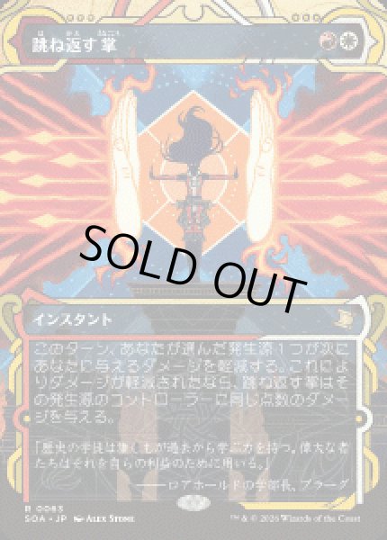 画像1: 【JPN/SOA】跳ね返す掌/Deflecting Palm『マルチ』『R』 (1)