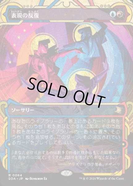 画像1: 【JPN/SOA】表現の反復/Expressive Iteration『マルチ』『R』 (1)