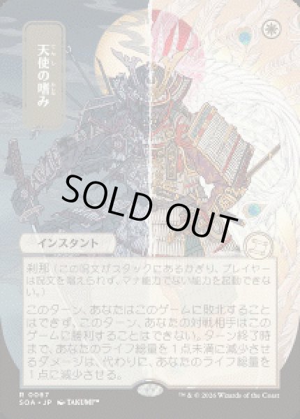 画像1: 【JPN/SOA】天使の嗜み/Angel's Grace『白』『R』 (1)