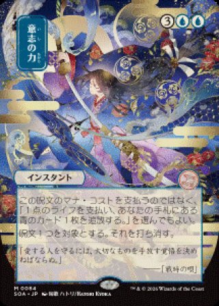 JPN/SOA】意志の力/Force of Will [青]『M』□日本絵□ - カード