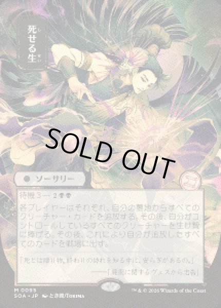 画像1: 【JPN/SOA】死せる生/Living End『黒』『M』 (1)