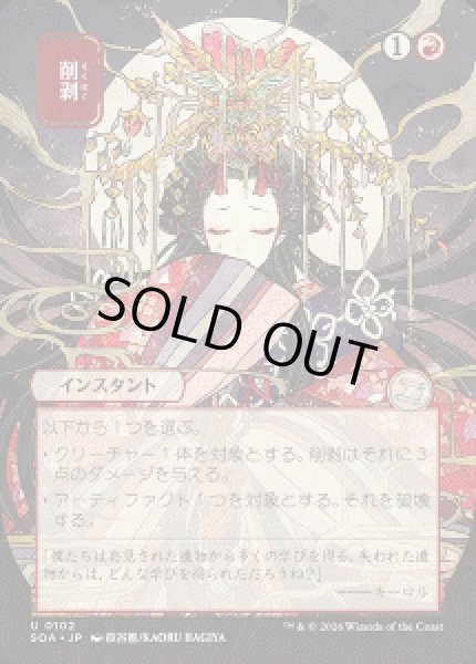 画像1: 【JPN/SOA】削剥/Abrade『赤』『U』 (1)