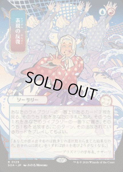 画像1: 【JPN/SOA】表現の反復/Expressive Iteration『マルチ』『R』 (1)