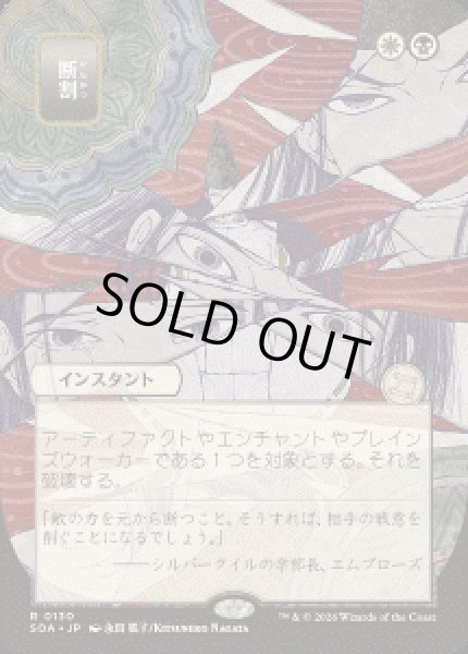 画像1: 【JPN/SOA】断割/Fracture『マルチ』『R』 (1)