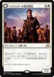 画像1: 【JPN/SOI】ハンウィアーの民兵隊長/Hanweir Militia Captain 『R』 (1)