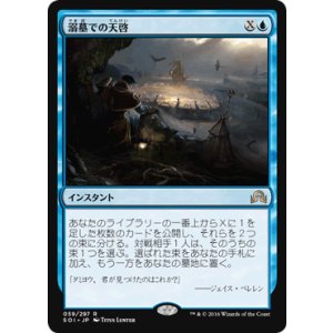 画像: 【JPN/SOI】溺墓での天啓/Epiphany at the Drownyard 『R』