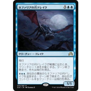 画像: 【JPN/SOI】ネファリアの月ドレイク/Nephalia Moondrakes 『R』
