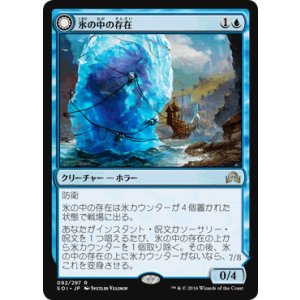 画像: 【JPN/SOI/FOIL★】氷の中の存在/Thing in the Ice 『R』【プレリリース】