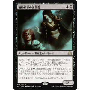 画像: 【JPN/SOI】精神病棟の訪問者/Asylum Visitor 『R』