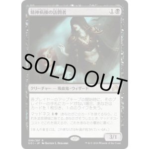 画像: 【JPN/SOI】精神病棟の訪問者/Asylum Visitor 『R』