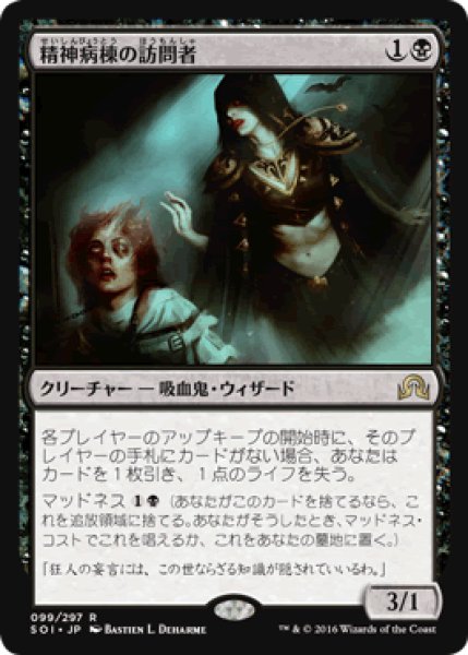 画像1: 【JPN/SOI】精神病棟の訪問者/Asylum Visitor 『R』 (1)