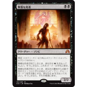 画像: 【JPN/SOI】無情な死者/Relentless Dead 『R』