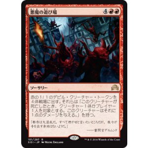 画像: 【JPN/SOI】悪魔の遊び場/Devils' Playground 『R』