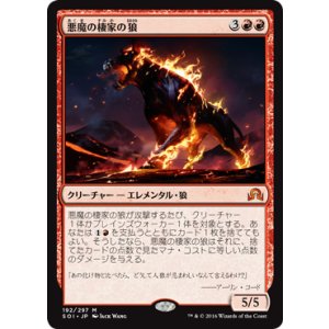 画像: 【JPN/SOI】悪魔の棲家の狼/Wolf of Devil's Breach 『R』