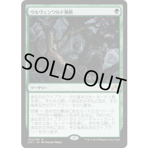 画像: 【JPN/SOI】ウルヴェンワルド横断/Traverse the Ulvenwald 『R』