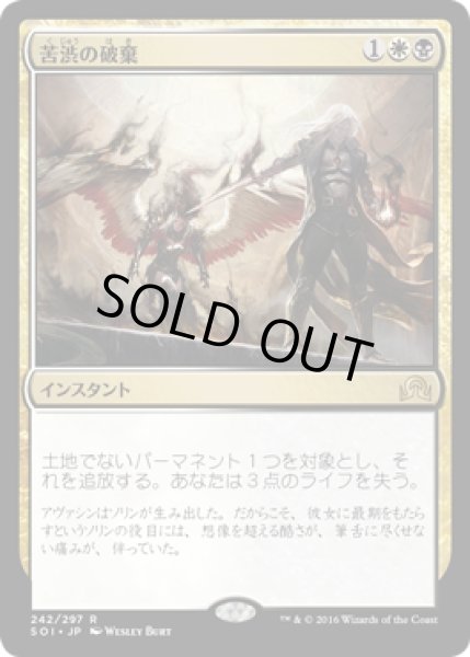 画像1: 【JPN/SOI】苦渋の破棄/Anguished Unmaking 『R』 (1)