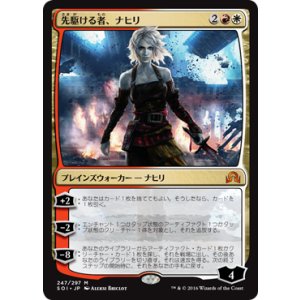 画像: 【JPN/SOI】先駆ける者、ナヒリ/Nahiri, the Harbinger 『R』