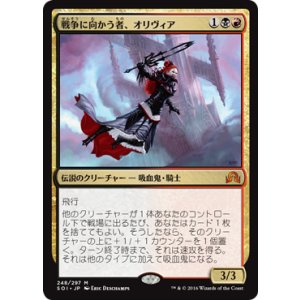 画像: 【JPN/SOI】戦争に向かう者、オリヴィア/Olivia, Mobilized for War 『R』