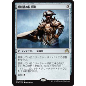 画像: 【JPN/SOI】処刑者の板金鎧/Slayer's Plate 『R』