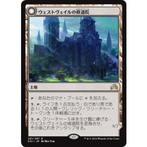 画像: 【JPN/SOI】ウェストヴェイルの修道院/Westvale Abbey 『R』