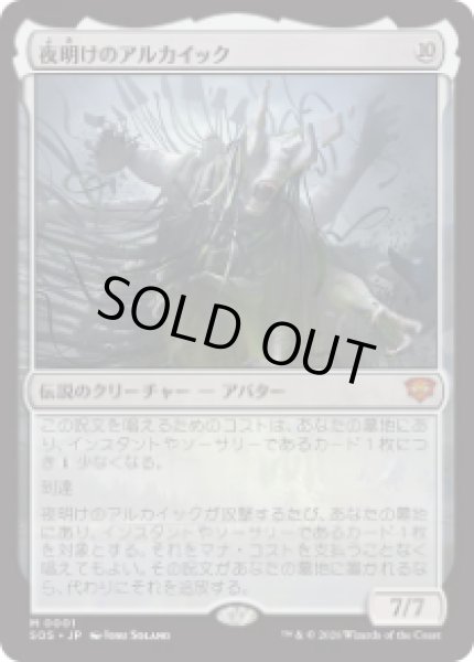 画像1: 【JPN/SOS】夜明けのアルカイック/The Dawning Archaic『無』『M』 (1)