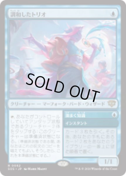 画像1: 【JPN/SOS】調和したトリオ/Harmonized Trio『青』『R』 (1)