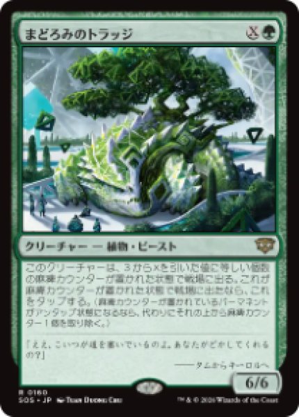 画像1: 【JPN/SOS/FOIL★】まどろみのトラッジ/Slumbering Trudge『緑』『R』 (1)