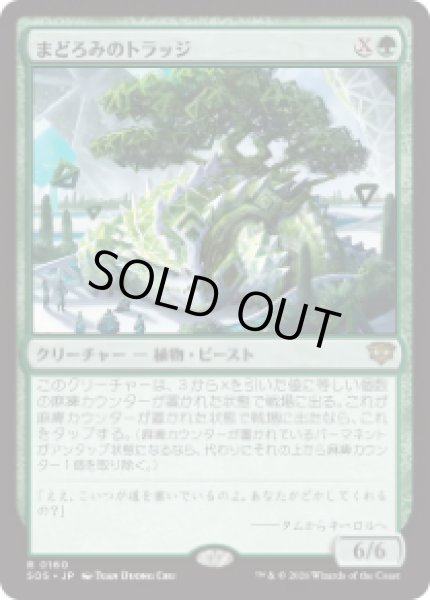 画像1: 【JPN/SOS】まどろみのトラッジ/Slumbering Trudge『緑』『R』 (1)