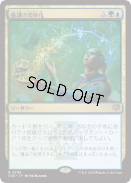 画像1: 【JPN/SOS】意識の実体化/Mind into Matter『マルチ』『R』 (1)