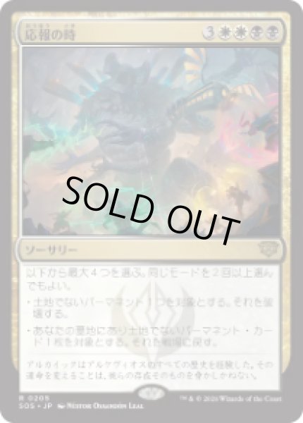 画像1: 【JPN/SOS】応報の時/Moment of Reckoning『マルチ』『R』 (1)