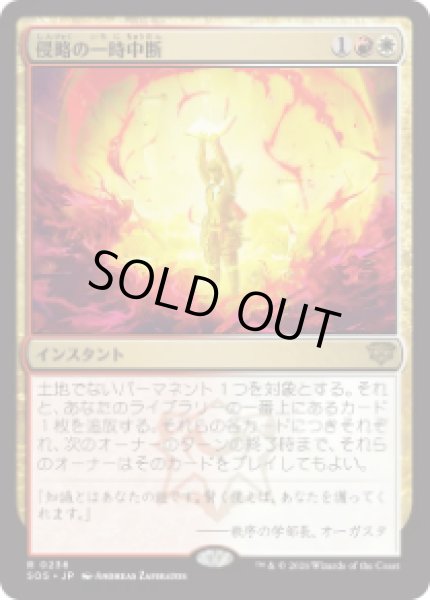 画像1: 【JPN/SOS】侵略の一時中断/Suspend Aggression『マルチ』『R』 (1)