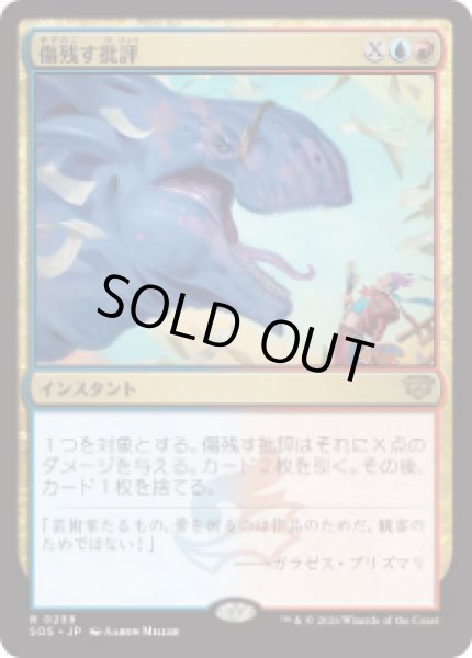 画像1: 【JPN/SOS】傷残す批評/Traumatic Critique『マルチ』『R』 (1)