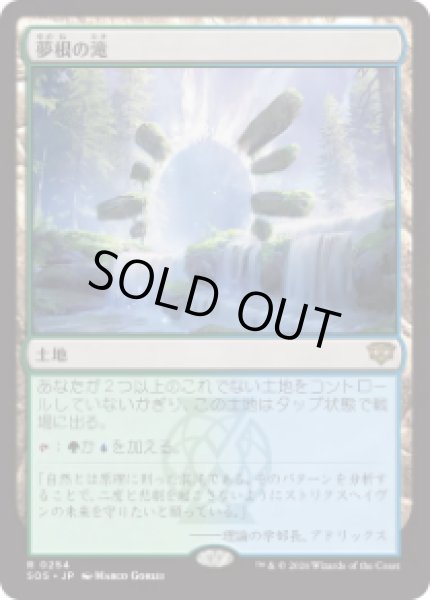 画像1: 【JPN/SOS】夢根の滝/Dreamroot Cascade『土地』『R』 (1)