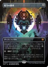 画像: 【JPN/SPG】魔力の墓所/Mana Crypt [茶] 『M』